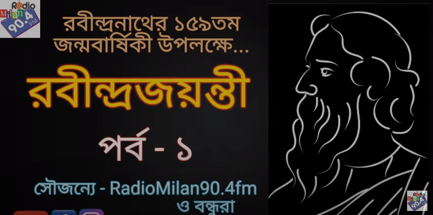 rabindrajayanti-part1
